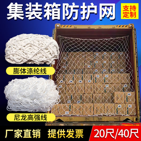 承晔货柜网安全防护网隔离覆盖网
