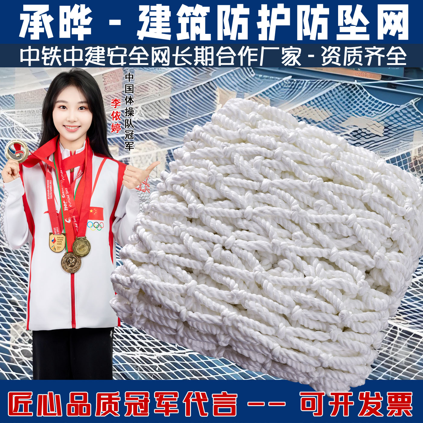 建筑工地安全防护网尼龙网钢结构高空防坠白网隔离网平网兜网围网 - 实物图