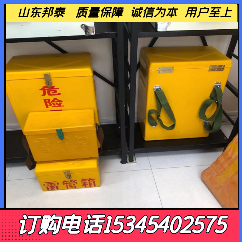 Mine anti-static storage and transportation box flammable and explosive goods storage box electric detonator tester toolbox family