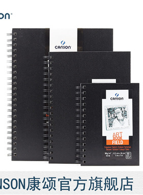 CANSON康颂ART BOOK FIELD 绘画薄线圈本96克90张素描速写彩铅本细腻 侧翻线圈黑色硬壳有撕裂线美术本