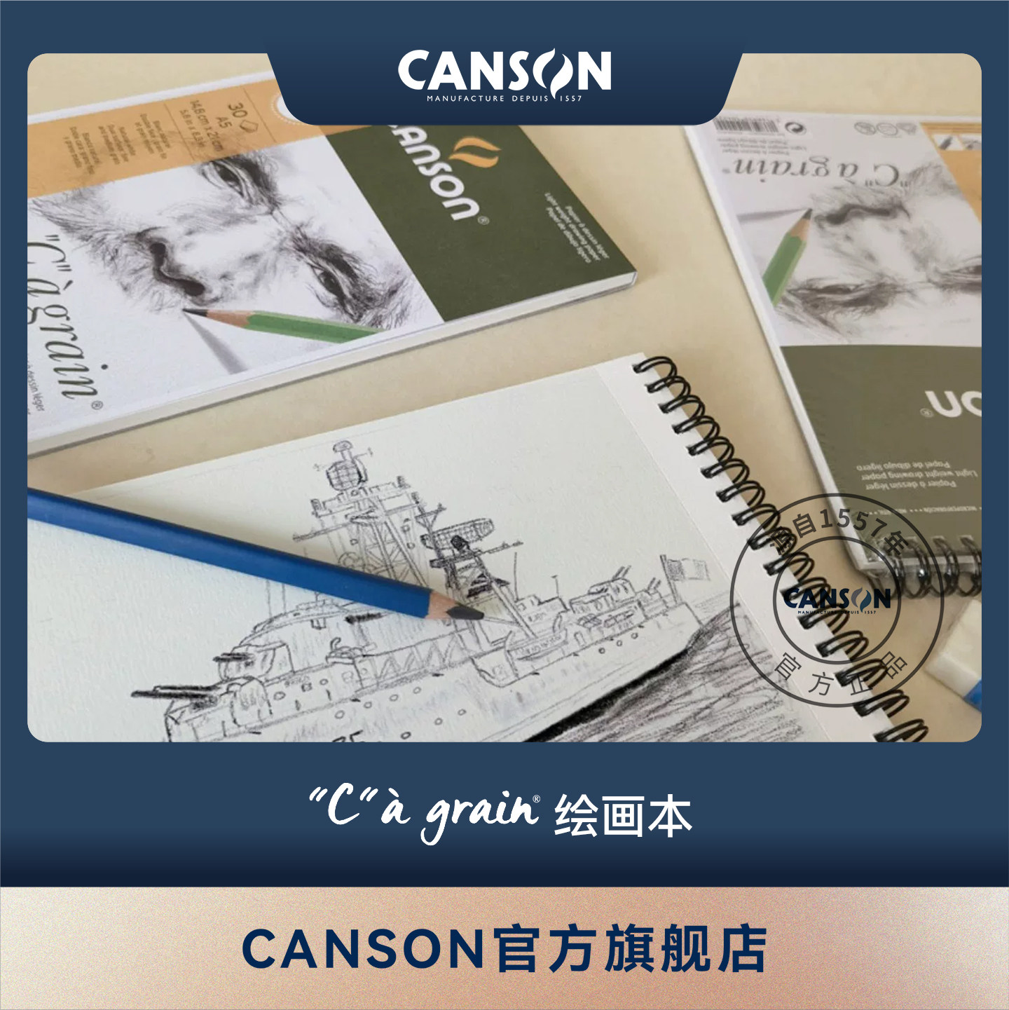 CANSON康颂C系列绘画本短边线圈素描薄彩铅木炭色粉 粉彩画本125g 224g30张A5+ 双面纹路专业绘画本