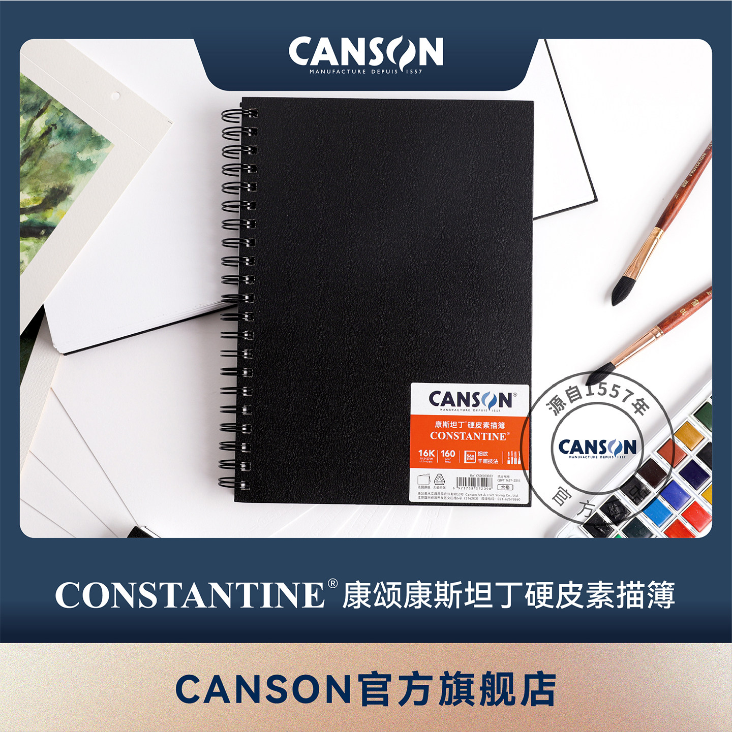 canson康颂素描硬皮本康斯坦丁细纹绘画本160g线圈线装便携手账本写生本绘画本图片