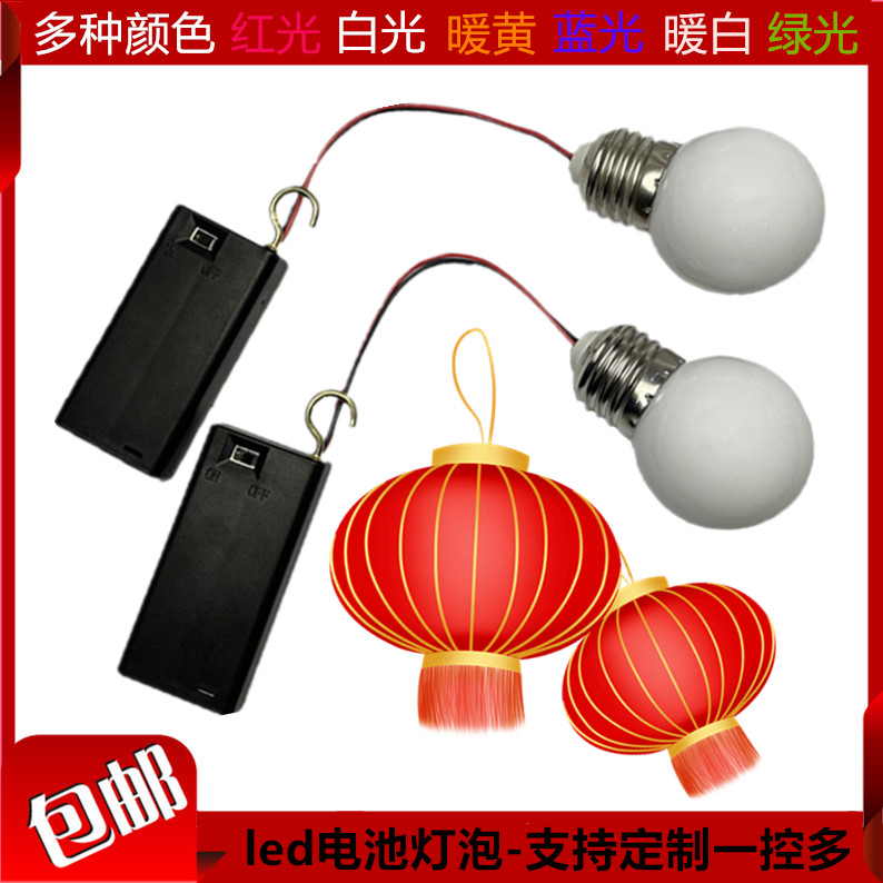 LED小夜灯电池灯泡五号免接无线高亮灯笼灯泡DIY电池灯创意小灯泡