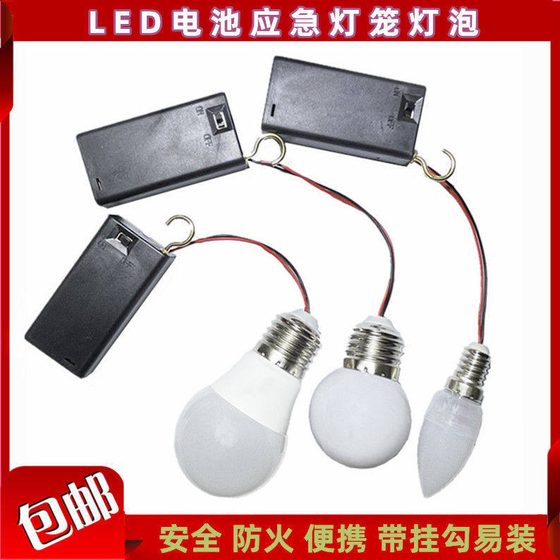 LED小夜灯5号电池灯泡免接线