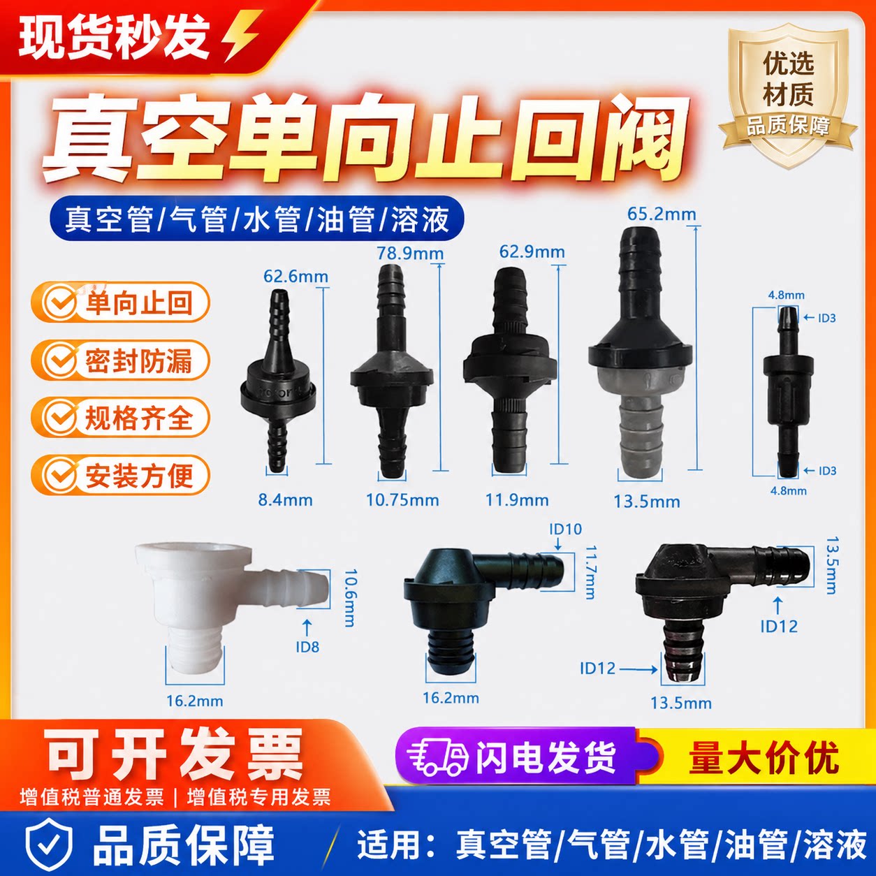 刹车制动真空单向阀汽车废气体止回阀雨刮水管止逆阀燃油管止流阀