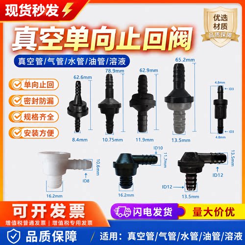 气体止回阀MOTOR真空单向阀刹车