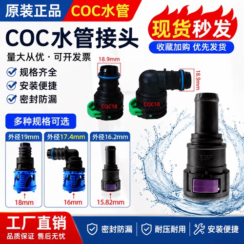 CQC深圳快接水管快插快接三通