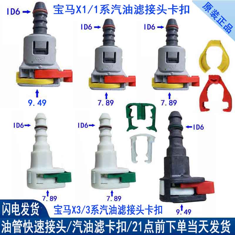 滤芯卡子汽油格卡扣燃油滤清器