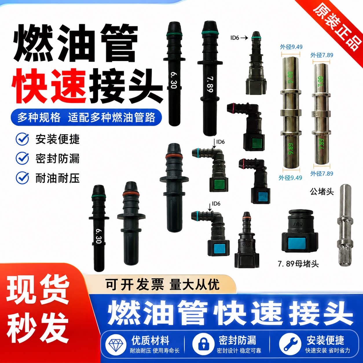 油管接头深圳快接燃油管快插头图片