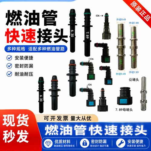 油管接头深圳快接燃油管快插头