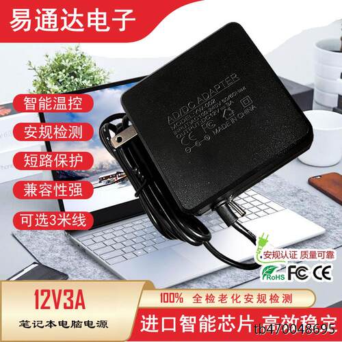 便携式麦本本MAIBENBEN金麦6A笔记本12V3A充电源线金麦3适配器19V