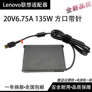 Thinkpad p15v Gen 1电源适配器20V6.75A 135W充电器方口带针