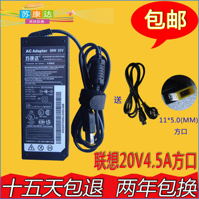 电脑G500G4S20V.5A90W