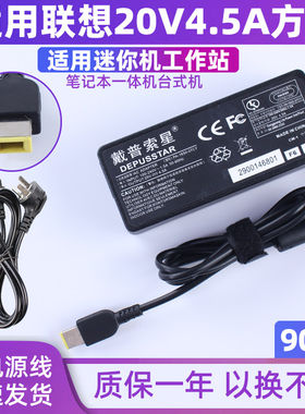 适用电源线X1T440E方