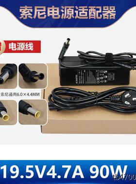 适用索尼笔记本电脑VGP-AC19V38电源适配器充电器19.5V3.9A 4.7A