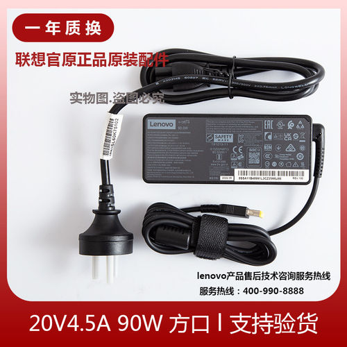原装ThinkPad方口带针E43