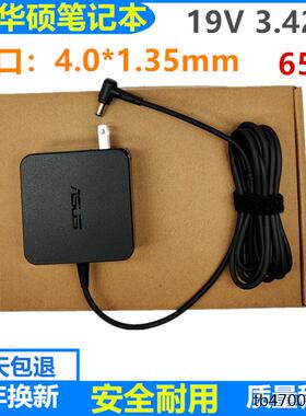 华硕笔记本R414U电脑充电器线 A540U电源R457UX/A401U/L适配器65W