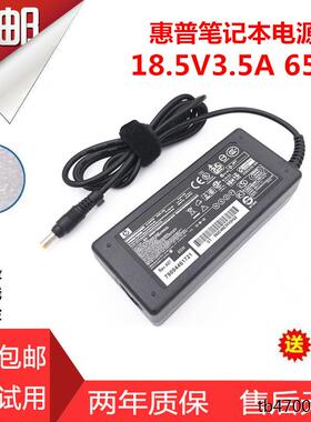 惠普笔记本电源hp520 v3000电源适配器18.5v3.5a 小口 充电器 65W