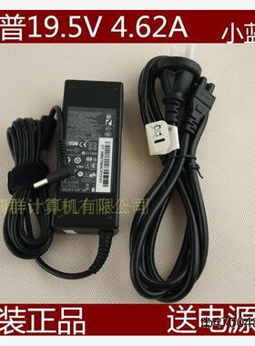 惠普 HP 19.5V4.62A电源适配器 CQ15 Q117 ProBook 430 G3充电器