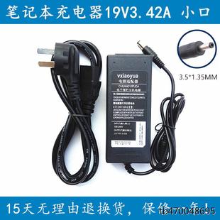 攀升IPASON MaxBook P1 Pro笔记本电源适配器20V3.25A充电器线