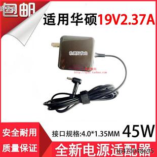 适用华硕UX305 UX32A 42E电源适配器19V2.37A 45W充电器线 X441S