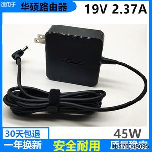 原装 AC88U无线路由电源适配器19V2.37A45W充电线ASUS 华硕RTAC87U