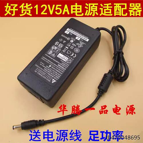 台厂12V5A电源适配器460W