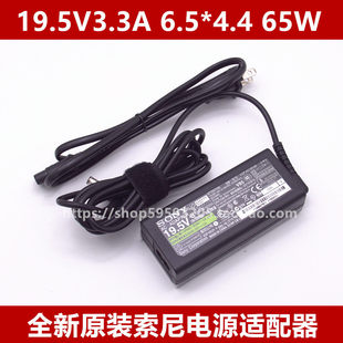 全新索尼19.5V3.3A笔记本电源适配器SVF152A23T充电器VGP-AC19V48