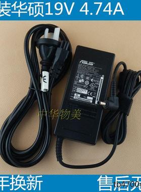 原装华硕19V4.74A K52J A52 K42JA42J x笔记本A8F8充电源适配器线