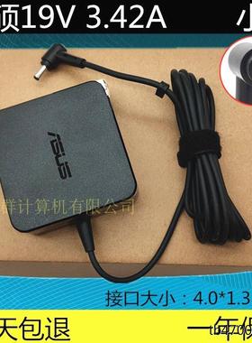 华硕电源适配器FL8700 FL5900 VM520U/A456 R414U UX430充电线65W