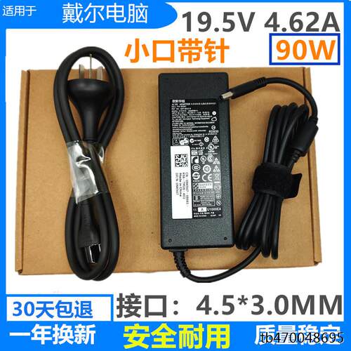 适用戴尔Optiplex 5050M 7050M 7060充电器电源适配器19.5V 4.62A