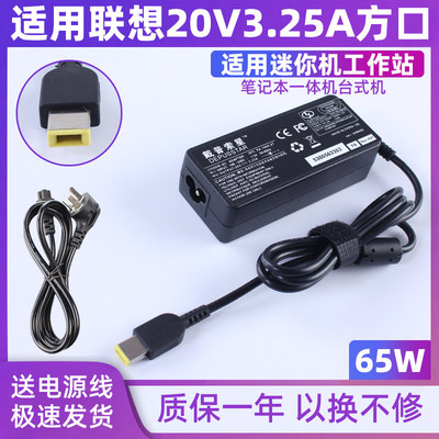 适用45W20V.A昭阳E3G电