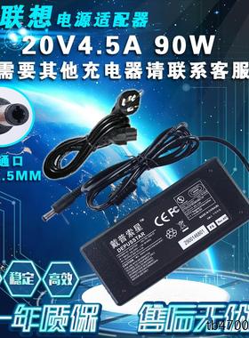 适用C345 C445一体机电源适配器20V 4.5A电脑充电器90W