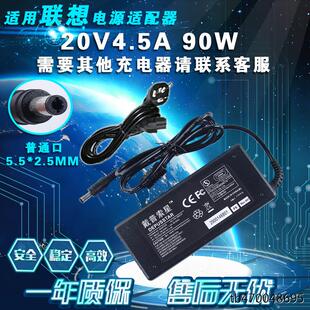 G470 Y460 G480充电器 Z470 适用20V4.5A笔记本适配器B460e