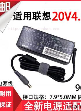 适用于ThinkPadE40 E420 E430c笔记本20V4.5A电源适配器90W线
