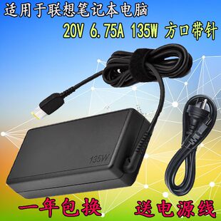 适用Thinkpad P15v Gen 1电源配接器 笔记型电脑充电器 20V 6.75A