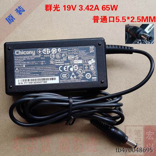 群光电源适配器19V 3.42A 65W宏基笔记本充电CPA09-A065N1普通口