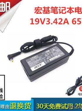 acer宏基MS2387 MS2367 MS2376笔记本电源适配器19V3.42A充电器线