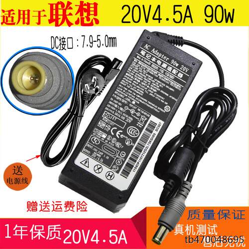 适用笔记本T400 T420i/s大圆口电脑充电源适配器 90W 20V4.5A