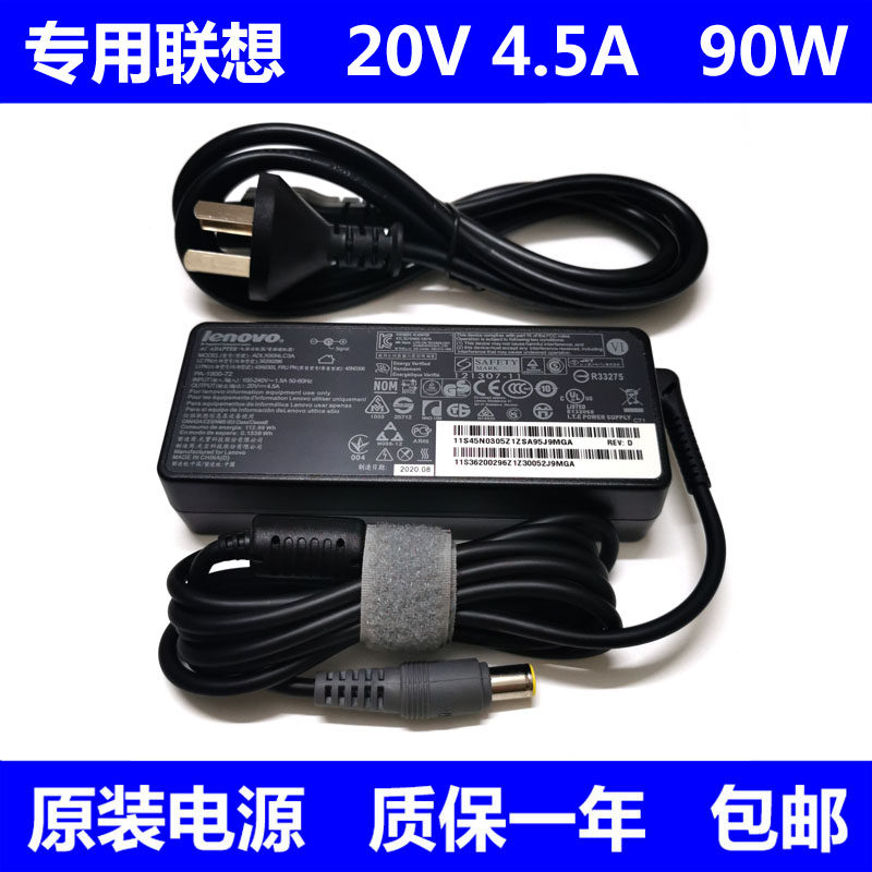 原装笔记本B/M490 M495 B/V580C 590二手充电源适配器20V4.5A - 实物图