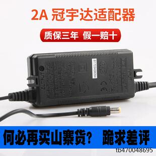 GVE电源适配器冠宇达2A家用净水机ro机24V2A防水75/100电子充电器