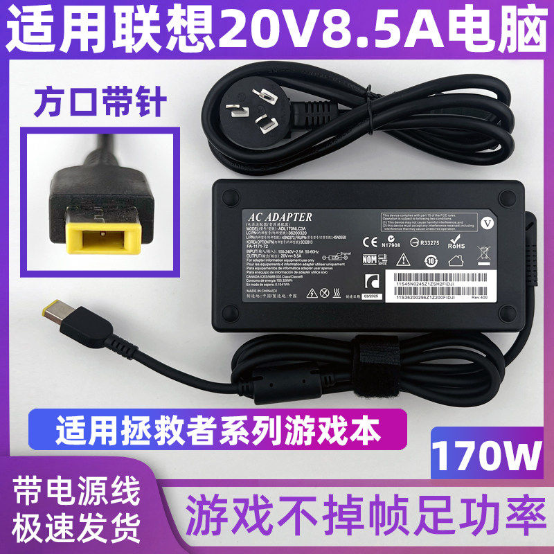 适用W520 W540笔记本电脑方口电源适配器170W 20V8.5A充电器