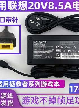 适用T440P P50 P51 W541 170W 20V8.5A方口电源适配器充电器