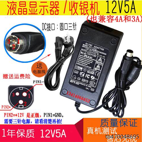 12V5A三针电源适配器3