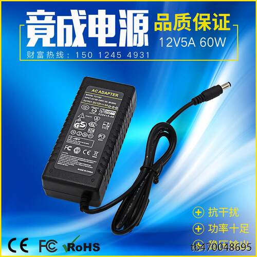 竟成12V5A60WLED灯条监
