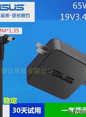 原装华硕R417S R540U TP461U UX303充电器19V3.42A电源适配器65W