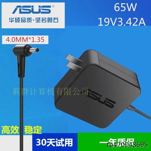 原装华硕R417SR540UTP4