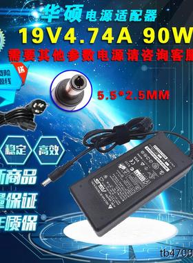 华硕 X88V K41V F8S F8V 19V 4.74A 笔记本电脑电源适配器充电线