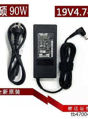 原装华硕A53S f80L X52S/J X55VD笔记本电源适配器充电线19V4.74A