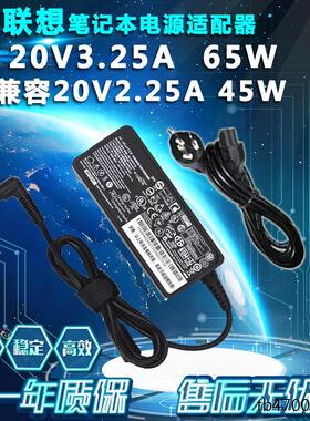 适用Yoga 720 520 Miix 510 720 Felx4平板电源适配器充电器